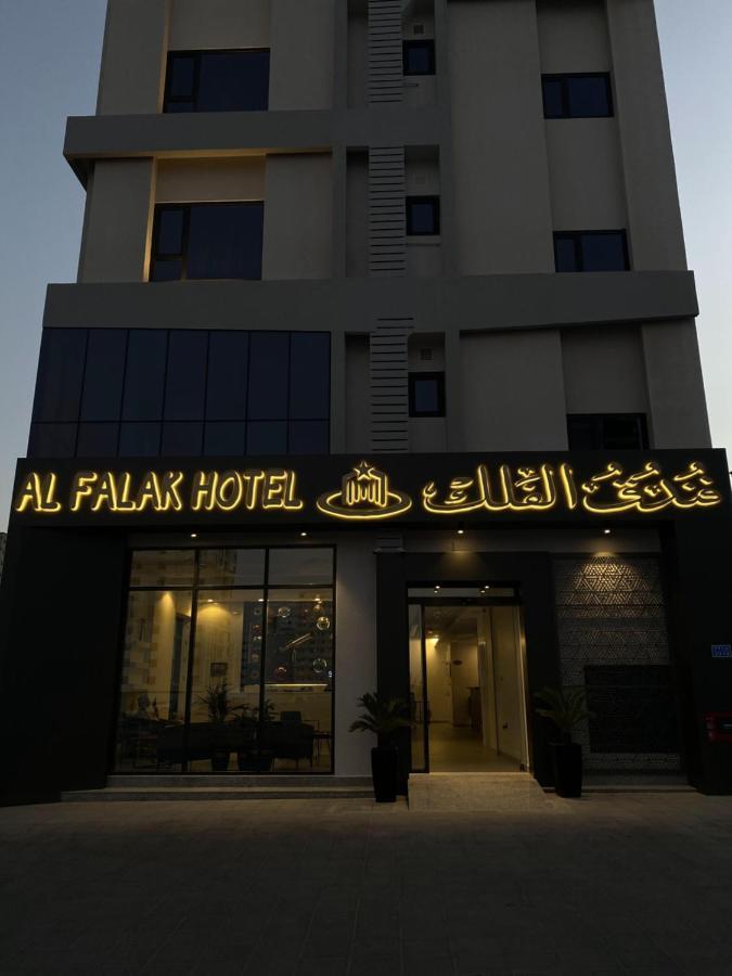 Alfalak Hotel Seeb Dış mekan fotoğraf